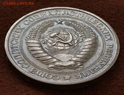 Рубль 1967 год. До 21.03.18 - _20180316_210426.JPG