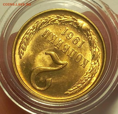 2 КОПЕЙКИ 1961г мешковой UNC до 17.03.18(последняя) - IMG_20180309_212328.JPG
