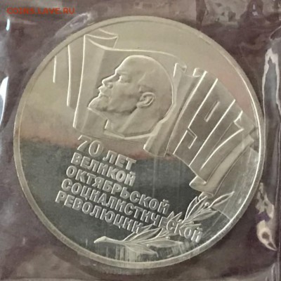 1,3,5 рублей 1987 ВОСР. До 21.03.18 - _20180316_211300.JPG