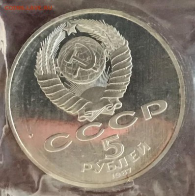 1,3,5 рублей 1987 ВОСР. До 21.03.18 - _20180316_211224.JPG