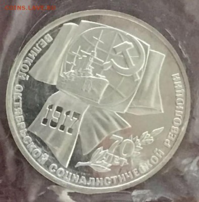 1,3,5 рублей 1987 ВОСР. До 21.03.18 - _20180316_211240.JPG