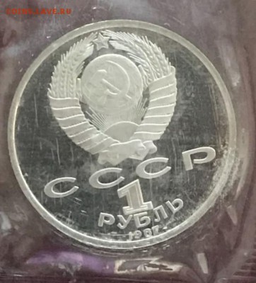 1,3,5 рублей 1987 ВОСР. До 21.03.18 - _20180316_211154.JPG