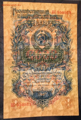 1 рубль, 1947 - 366E6FB9-1760-4AE5-A254-BE5E4D1EBE26
