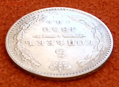 5 копеек 1850 год. До 21.03.18 - _20180312_214859.JPG