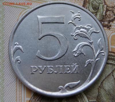 5 рублей 2017 ммд 5.312 редкая до 19.03.2018 в 22-00 - крупно-2