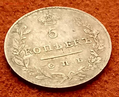5 копеек 1831 год. До 21.03.18 - _20180312_215402.JPG