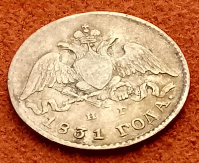 5 копеек 1831 год. До 21.03.18 - _20180312_215340.JPG