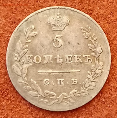5 копеек 1831 год. До 21.03.18 - _20180312_215423.JPG