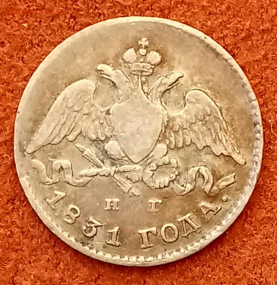 5 копеек 1831 год. До 21.03.18 - _20180312_215443.JPG