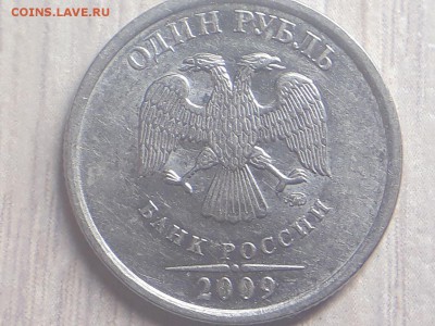 1 рубль 2009г. ММД магнитный - s7FtjQF3o4I