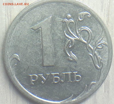 1 рубль 2009г. ММД магнитный - IvHflenqdcg