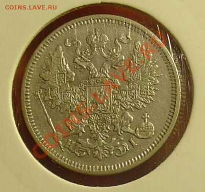20 копеек 1869 НI до 14.04.11 21-30 - 20 коп 1869 НI 12.JPG