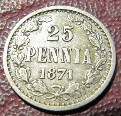 25 пенни 1871 - IMG_7927.JPG