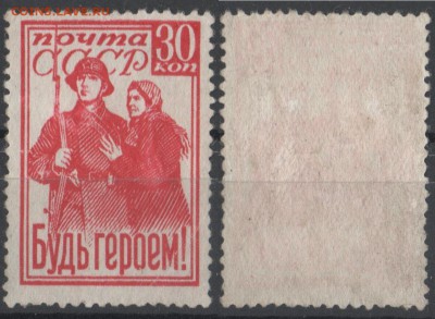 Коллекция марок СССР до 1961г                 26.03.18 22:00 - 1