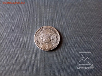 50копеек1922г АГ завершение:18.03.2018г по МСК:22-00 - image