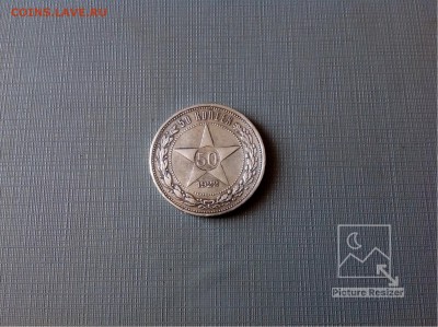 50копеек1922г АГ завершение:18.03.2018г по МСК:22-00 - image