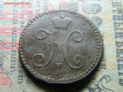 2 копейки 1845 СМ - Изображение 4394