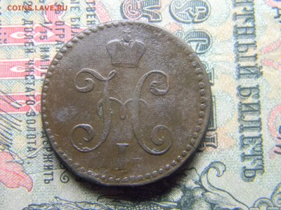 2 копейки 1845 СМ - Изображение 4393