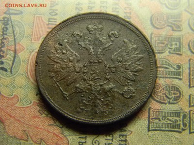 2 копейки 1860 ЕМ - Изображение 4398