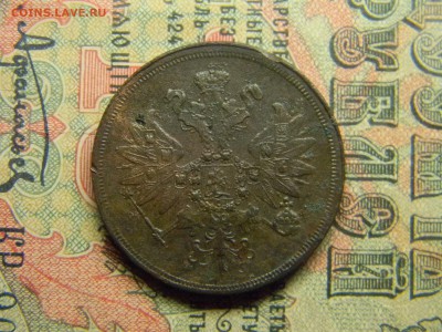 2 копейки 1860 ЕМ - Изображение 4397