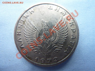 Греция 20 драхм 1973г. до 16.04.11 в 22-00 - MEMO0009.JPG