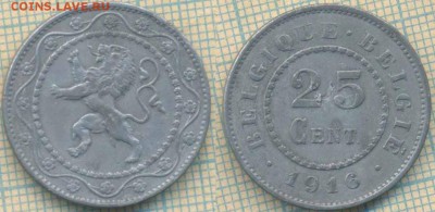Бельгия 25 центов 1916 г., до 23.03.2018 г. 22.00 по Москве - Бельгия 25 центов 1916  477