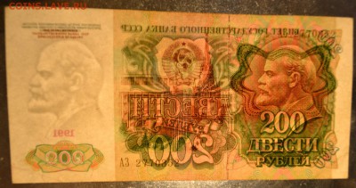 200 рублей 1991 года. 22-00мск. 18.03.2018г. - 200р 1991 п