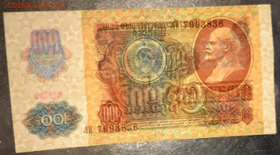 100 рублей 1991 года. 22-00мск. 18.03.2018г. - 100р 1991 п