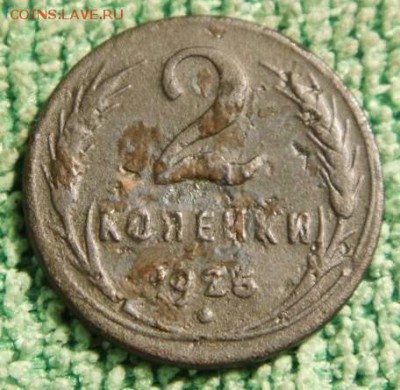 2 копейки 1925 - 71957633