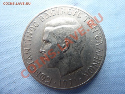 Греция 10 драхм 1971г. до 16.04.11 в 22-00 - MEMO0010.JPG