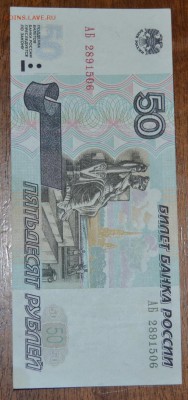 50 рублей 2001 года АБ. до 22-00мск. 21.03.2018г.БЛИЦ - 50р АБ фото а4