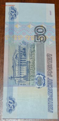 50 рублей 2001 года АБ. до 22-00мск. 21.03.2018г.БЛИЦ - 50р АБ фото р2