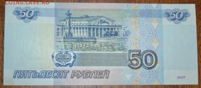 50 рублей 2001 года АБ. до 22-00мск. 21.03.2018г.БЛИЦ - 50р АБ фото р1