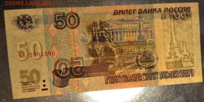 50 рублей 2001 года АБ. до 22-00мск. 21.03.2018г.БЛИЦ - 50р АБ фото п1