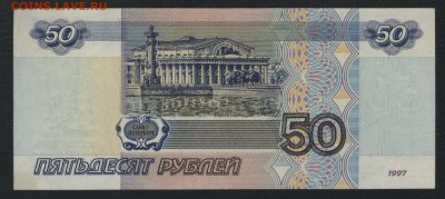 50 рублей 2001 года АБ. до 22-00мск. 21.03.2018г.БЛИЦ - 50р 2001 АБ р