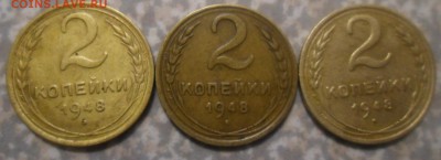 2 копейки 1948 (3шт) 19.03.2018 в 22:00 мск. - SAM_8693.JPG