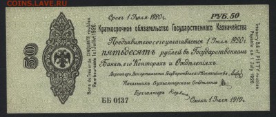  Пресс.июль.Обяз-тво.до 22-00мск. 18.03 - 50р 1919 Колчак июль а