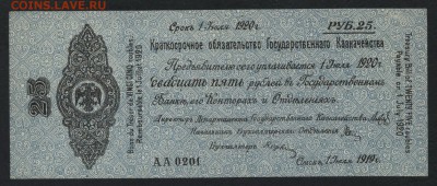  Пресс.июль.Обяз-тво.до 22-00мск. 18.03 - 25р 1919 Колчак июль а