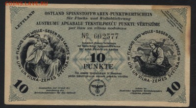 10 пунктов 1945г. Латвия.Оккупация.до 22-00мск. 18.03.2018г. - 10 пунктов 1945 Латвия а
