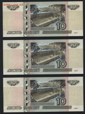 Пресс 3 банкноты до 22-00мск. 18.03 - 10р 2004 зшт 3556866 р