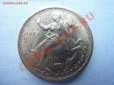 Греция 20 драхм 1973г. БОГИНЯ НА КОНЕ  до 16.04.11 в 22-00 - MEMO0014.JPG