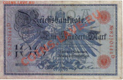 Германия 100 марок 1908 до 11.04 21.00мск - Германия 100 марок 1908-1