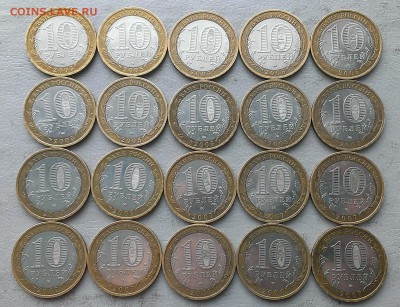 10 руб бим Башкирия.Москва 20 штук, до 21.03.18г в 22:00 МСК - IMAG7097_1