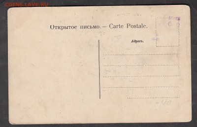 Россия ПК до 1917г  Волга Жигули - 20а