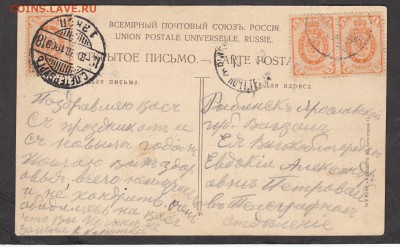 Россия ПК до 1917г  Исаков игрушки из крученой бумаги - 22а
