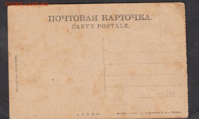 Россия ПК до 1917г  Волга Жигули Молодецкий курган - 23а