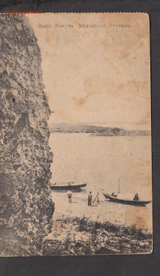 Россия ПК до 1917г  Волга Жигули Молодецкий курган - 23