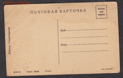 СССР ПК три поросенка издание Гизместпрома - 25а