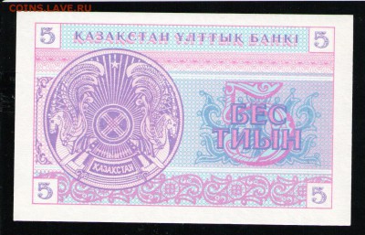 КАЗАХСТАН 5 ТИЫН 1993 UNC - 24 001