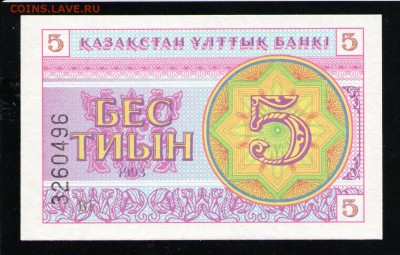 КАЗАХСТАН 5 ТИЫН 1993 UNC - 23 001